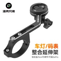 Original bicycle computer bracket lamp extension base aluminum alloy extension frame sports camera mountain road bike accessories