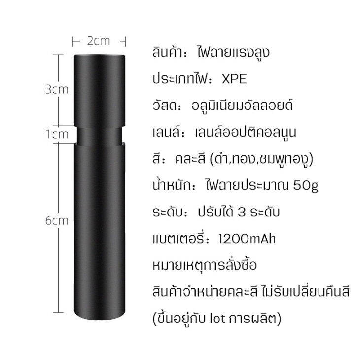 ไฟฉายอเนกประสงค์-รุ่นneobee-t6-ขนาดเล็ก-น้ำหนักเบา-3-โหมด-ไฟฉายแสงสีขาว-ไฟฉายมินิ-แบบพกพา-1200mah-แบตอึด-ทนทาน-สว่าง-มั่นใจ