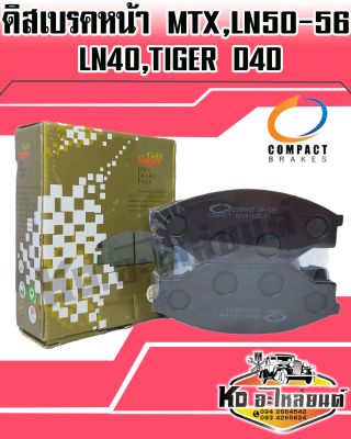 Compact brakes Super Gold ผ้าเบรคหน้า TOYOTA MTX,LN50-56,LN40,TIGER D4D (SP-135)