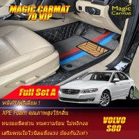 Volvo S80 2007-2015 Full Set A (เต็มคันรวมถาดท้ายแบบ A) พรมรถยนต์ Volvo S80 2007 2008 2009 2010 2011 2012 2013 2014 2015 พรมไวนิล 7D VIP Magic Carmat