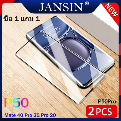 【ชื้อ 1 ชิ้น แถม 1 ชิ้น】9H Tempered Glass For Huawei P50 P50 Pro Screen Protector Protective Film For Huawei P40 P40 Pro P30 Pro Mate 20 Pro