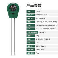# เครื่องทดสอบดินสามในหนึ่งเดียวใหม่ soil เครื่องวัดความชื้นในดินดอกไม้และหญ้า ph เครื่องวัดดิน