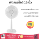 พัดลมสไลด์ 16 นิ้ว HATARI S16M1 สีขาว ปรับแรงลมได้ 3 ระดับ เย็นสบายอย่างทั่วถึง มอเตอร์ประสิทธิภาพสูง ปรับระดับความสูงได้ 5 ระดับ ตามต้องการ