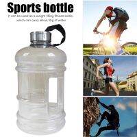 【CW】 Large Capacity Kettle 2.2L Outdoor Training Bottles