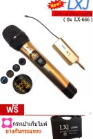 ไมโครโฟนไร้สาย รุ่น LX666 ไมค์ลอยเดี่ยว UHF SINGLE Wireless Microphone