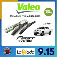 Valeo ใบปัดน้ำฝน คุณภาพสูง  Mitsubishi Triton 2014-2018 มิซูบิชิ-ไทรทัน จัดส่งฟรี