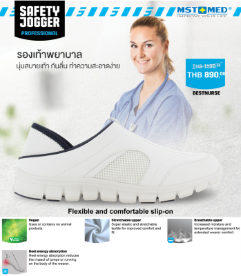 รองเท้าพยาบาล รองเท้าสีขาว ยี่ห้อ Safety Jogger Professional (Oxypas) รุ่น BESTNURSE รุ่นใหม่ปี 2022