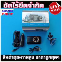 กล้องติดรถยนต์  WDR+HDR ทำงานร่วมกัน2ระบบ Super Night Vision สว่างกลางคืนของแท้ Car DVR Camera WDR LDWS (เตือนออกนอกเลนส์) On Dash Camera FHD 1080P หน้าจอใหญ่ 3.0 สีดำ