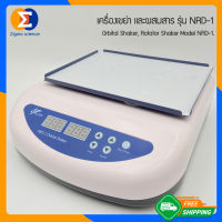 Zigma science - Rotator รุ่น NRD-1, เครื่องเขย่าสาร, เครื่องผสมสาร, เครื่องเขย่าและผสมสาร มีฟังค์ชั่นตั้งเวลาตามที่ต้องการได้