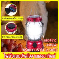 Outdoor camping light ไฟฉายแบบชาร์จไฟได้มัลติฟังก์ชั่น, ไฟเต็นท์, ประหยัดพลังงานและทนทาน