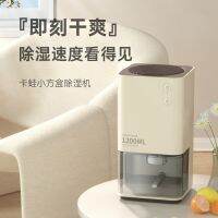 [COD] Kawa KW-CS01 square box dehumidifier moisture-absorbing moisture-proof drying bedroom