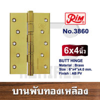 บานพับทองเหลือง บานพับประตู บานพับทองเหลืองประตู RIM 3860