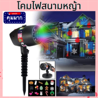 ไฟLEDโปรเจคเตอร์LEDกันน้ำการฉายสปอตไลท์เกล็ดหิมะโคมไฟสนามหญ้า12รูปแบบสไลด์สำหรับคริสต์มาสปาร์ตี้ สนามหญ้า