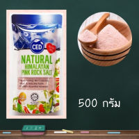 เกลือชมพู 500g.