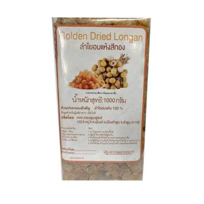 สินค้ามาใหม่! ลำไยอบแห้ง สีทอง 1000 กรัม Dried Golden Longan Pulp 1000 g ล็อตใหม่มาล่าสุด สินค้าสด มีเก็บเงินปลายทาง