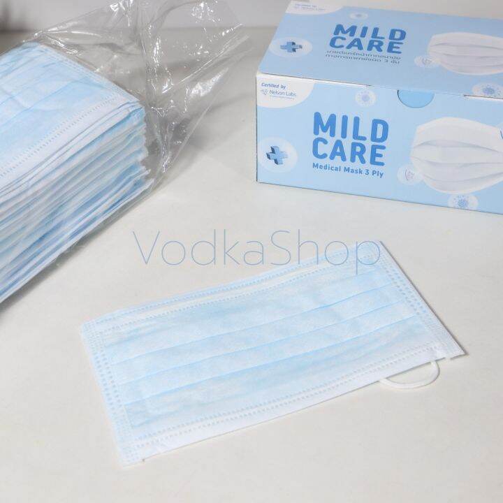 หน้ากากอนามัยทางการแพทย์-3-ชั้น-mild-care-ป้องกันpm-2-5-50ชิ้น-กล่อง-ผลิตในไทย