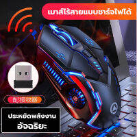 YINDIAO เมาส์ไร้สาย รุ่น A9 เม้าส์ Optical Mouse Wireless ไม่มีเสียงคลิก มีไฟ RGB ชาร์จแบตได้้