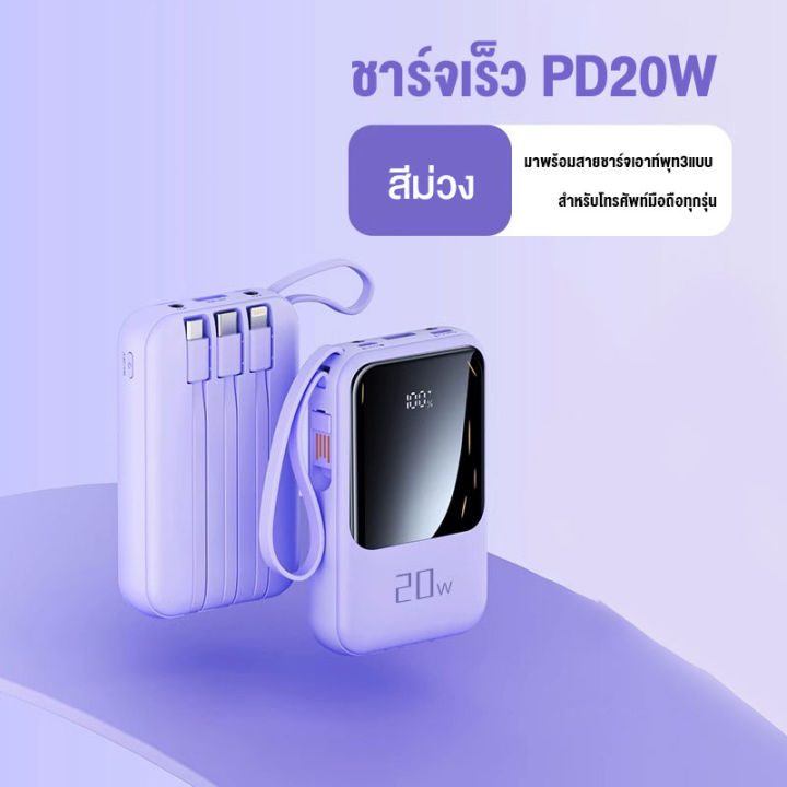 พลังมือถือธนาคารพลังงานแบบพกพาสี่สายในตัว-20000mah-ธนาคารพลังงานแบบพกพาสำหรับ-xiaomi-vivo-samsung-android-apple