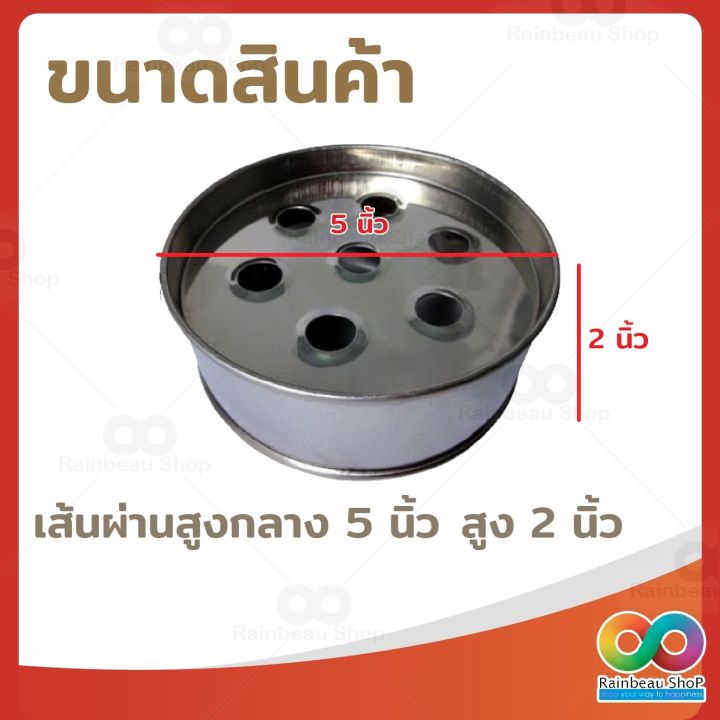 rainbeau-เข่งติ่มซำ-เข่งนึ่งติ่มซำ-ชุดนึ่งติ่มซำสแตนเลส-เข่งนึ่งอาหาร-เข่งติ่มซำสแตนเลส-เข่งนึ่งติ่มซำ-สแตนเลส-5-นิ้ว