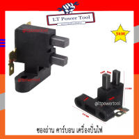 ถ่าน ซองถ่าน แปรงถ่าน เครื่องปั่นไฟ 5kW (อย่างดี) อะไหล่เครื่องปั่นไฟ [ส่งจากไทย, ส่งทุกวัน]