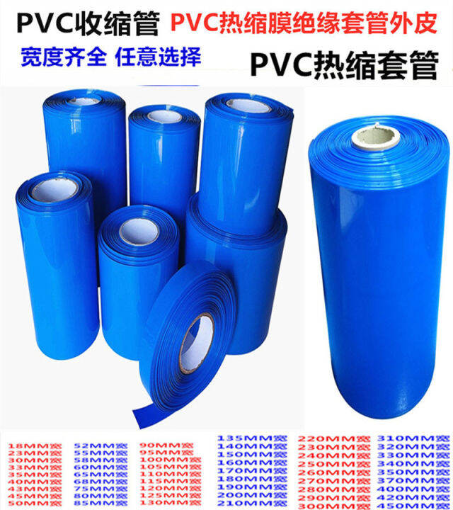 Lithium Battery Pvc Heat Shrinkable Sleeve Sheath Copper Platoon Iron Pipe