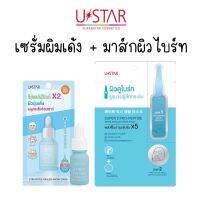 เซ็ทผิวไบร์ท2เท่า Ustar 2 Pro-Peptide Poreless Watery Drop Ampoule 9 g.+Super 2 Pro-Peptide Mask Sheet ยูสตาร์ 2 โปร-เปปไทด์ พอร์เลส วอเทอรี่ ดรอป แอมพูล 9 กรัม + มาส์ก ชีท