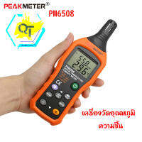 PEAKMETER เครื่องวัดอุณหภูมิ ความชื้น PM6508