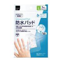 ? MATSUKIYO WATERPROOF PAD L 5 SHEETS มาซึคิโยวอเตอร์พรูฟแพดแผ่นก็อซปิดแผลชนิดกันน้ำขนาดแอล 5แผ่น [มั่นใจได้ เกินคุ้มสินค้ามาใหม่]