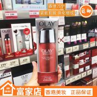 Hong Kong genuine Olay/Olay newborn plastic face high-efficiency firming revitalizing lotion active energy water 150ml big red bottle