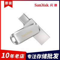 SanDisk DDC4 เย็น TYPE-C ศัพท์มือถือ U จาน 32G ความเร็วสูง 64G USB โลหะ 128G คอมพิวเตอร์ใช้ได้สองแบบ 256G.