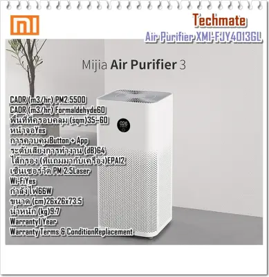 เครื่องฟอกอากาศเซี่ยวมี่/ของแท้ราคาถูก/Air Purifier XMI-FJY4013GL/รับประกัน 1 ปี/ID16028/ขนาดห้อง 35~60