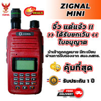 วิทยุสื่อสาร ZIGNAL รุ่น MINI เครื่องแดง ความถี่วิทยุประชาชน ย่านความถี่ 245-246 MHz