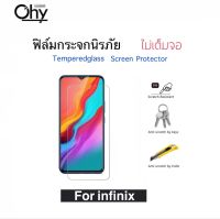 [Ohy] ฟิล์มกระจก ไม่เต็มจอ For infinix Smart4 Samrt5 Smart5Pro Smart6 Smart6HD Smart6Plus Smart7 SmartHD HD Hot8 Hot9Play Hot10s Hot10Play Hot11 H30i Hot11Play Note12 Note12Pro Temperedglass