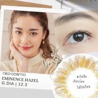 คอนแทคเลนส์ Eminence Hazel (Neo Cosmo) รายเดือน สีน้ำตาลฮาเซลไม่ตัดขอบ ไม่โต ใส่ไปเรียนได้ ของแท้จากเกาหลี