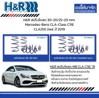 H&amp;R สปริงโหลด 30-20/25-20 mm. Mercedes-Benz CLA-Class C118 CLA250 2wd. ปี 2019