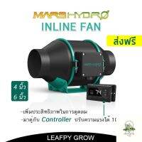 [ready stock][ส่งฟรี]  Mars hydro พัดลมดูดอากาศ Inline Fan ขนาด 4 / 6 นิ้ว Marshydro fan พร้อม Thermostat Controllerมีบริการเก็บเงินปลายทาง