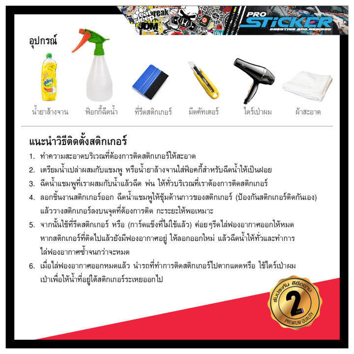 สติกเกอร์-trd-สติกเกอร์แต่งรถ-สติกเกอร์ตกแต่ง-สติกเกอร์แต่งโฟว์วิล-สติกเกอร์แต่งออฟโรด-สติกเกอร์-4x4-สติกเกอร์ติดข้างรถ