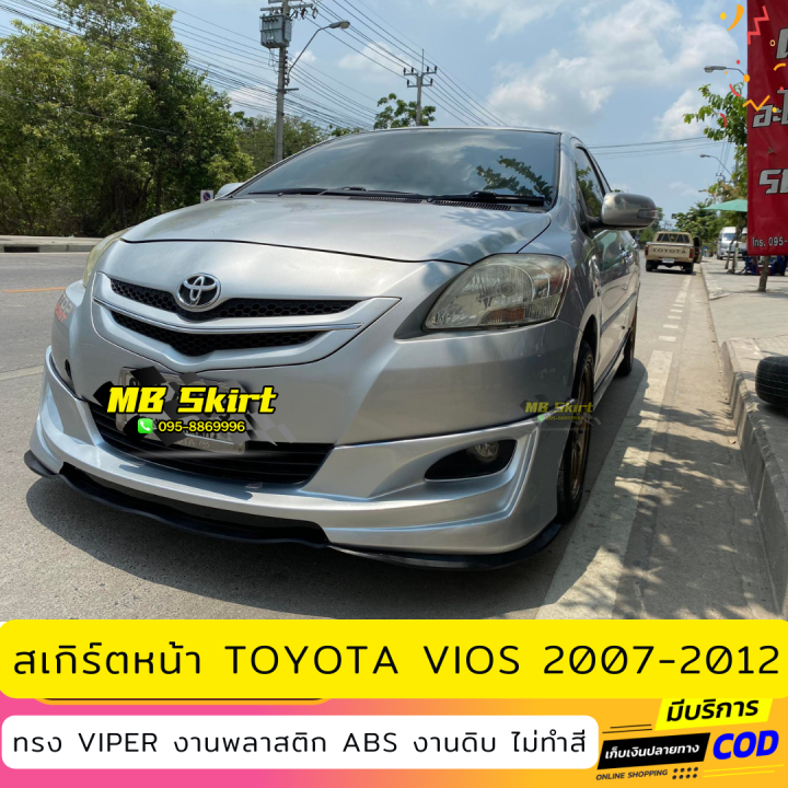 ชุดแต่งรถยนต์-toyota-vios-สำหรับปี-2007-2012-ทรง-viper-งานไทย-พลาสติก-abs