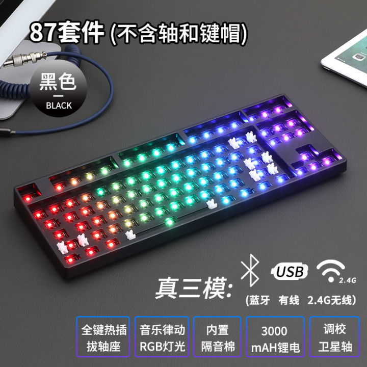 ที่กำหนดเองสามโหมด-87-คีย์คีย์บอร์ดชุดจังหวะดนตรีที่กำหนดเอง-rgb-full-key-hot-swappable-เพลาที่นั่ง-diy