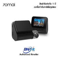 70mai Dash Cam A500s กล้องติดรถยนต์ ความละเอียด QHD 2592X1944p With LCD Display 2.0 Inch รับประกันสินค้า 1 ปี