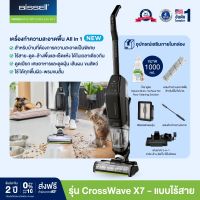 Bissell Crosswave X7 Cordless Pets เครื่องดูดฝุ่นพร้อมถูพื้นไร้สาย ออกแบบสำหรับบ้านมีสัตว์เลี้ยงโดยเฉพาะ