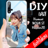 Smart Case Huawei Honor20 เคสมือถือออกแบบเองได้ เคส DIY หัวเว่ย เคสกระจก เคสสั่งทำ เคสสกีน กระจกเทมเปอร์  ฝาหลังครอบป้องกัน แก้วเคสโทรศัพท์แฟชั่น เคสโทรศัพท์ เคสมือถือ caseกระจกเงา