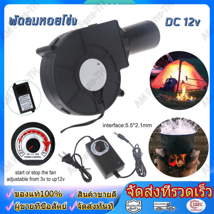 9733-พัดลมหอยโข่ง-dc-12v-ปรับได้-พัดลมก้นหอย-พัดลมโบลเวอร์-พัดลมจิวเล็กหอยโข่ง-พัดลมโบเวอร์-พัดลมโบลเวอร์-พัดลมโบเวอแอร์-กับอะแคปเตอร์-พัดลมหอยโข่ง-dc-12v-ปรับได้-พัดลมก้นหอย-พัดลมโบลเวอร์-พัดลมจิวเล็