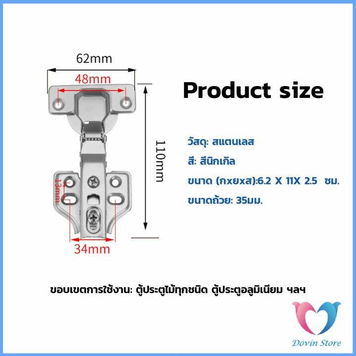 d-s-บานพับถ้วย-มีโช๊ค-ปิดนุ่มนวล-ขนาด-35-มม-hinge