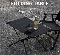 folding table โต๊ะแคมป์ปิ้ง โต๊ะพับได้   โต๊ะ โต๊ะสนาม โต๊ะเอนกประสงค์ โต๊ะพับอลูมิเนียม โต๊ะปิกนิค พร้อมส่งในไทย