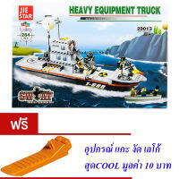 ND THAILAND ของเล่นเด็กชุดตัวต่อเลโก้เรือหน่วยสวาท JIE STAR HEAVY EQUIPMENT TRUCK 284 PCS 29013