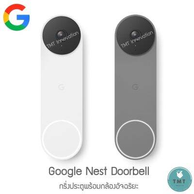 Google Nest Doorbell (Battery) กรื่งประตูพร้อมกล้องอัจฉริยะ ติดตั้งง่าย ใช้พลังงานจากแบตเตอรี่ / TMT innovation