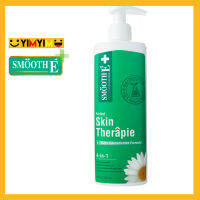 SMOOTH E SKIN THERAPIE LOTION 200ML สมูท อี สกิน เทอร์ราพี มอยซ์เจอร์ไรทืซิ่ง โลชั่น 200 มล