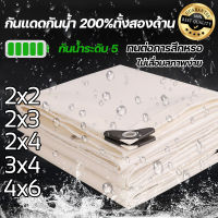 รุ่นใหม่ล่าสุดปี 2023 OUMANDI กันแดดกันฝนสีขาว ผ้าใบกันน้ำ 100% ขนาด (มีตาไก่)เคลือบกันน้ำสองด้าน ผ้าใบ เหมาะสำหรับ ร้านค้า พ่อค้าแม่ค้าข้างถนน แผงขายของ（ผ้าใบกันแดดกันฝน ผ้ายางกันแดดฝน ผ้าใบกันแดดฝน ผ้าเต้นกันฝน ผ้าใบคลุมรถ ผ้าใบคุลมเต้นท์ ผ้าใบกันน้ำ）