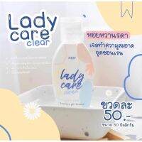 lady care รดา หอยหวาน